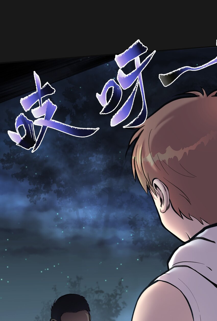 《六指诡医》001 半纪劫 第38页