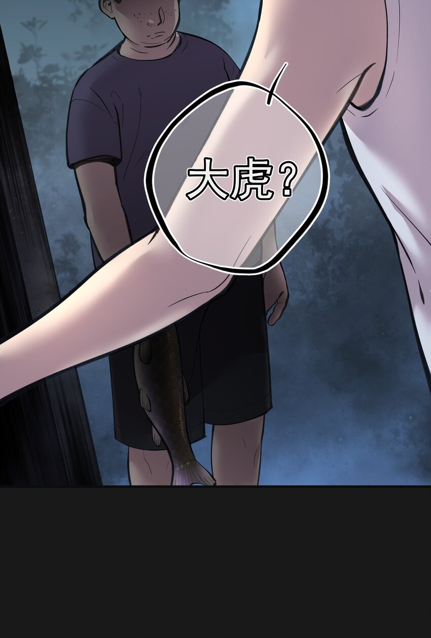 《六指诡医》001 半纪劫 第39页