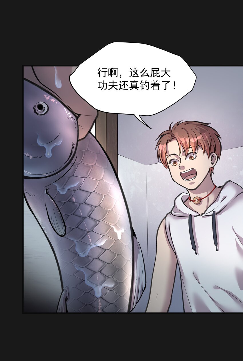 《六指诡医》001 半纪劫 第40页