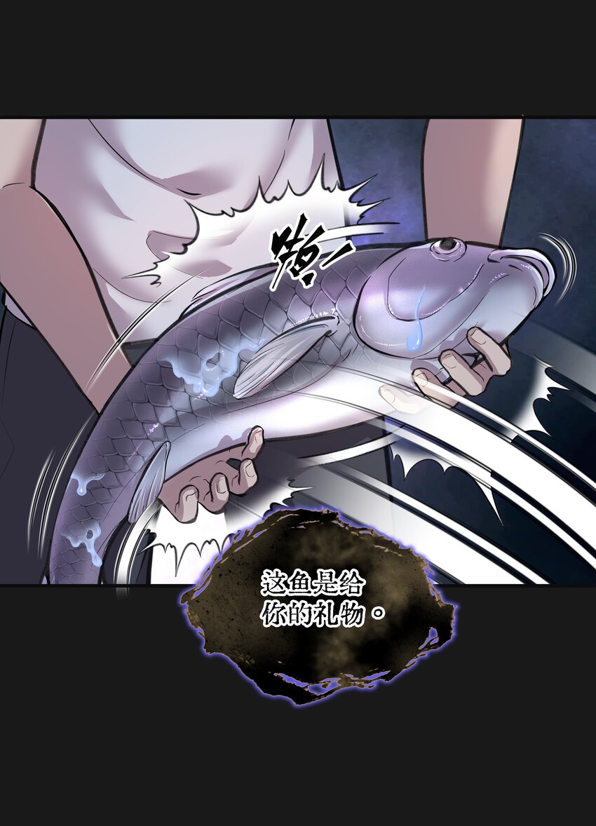 《六指诡医》001 半纪劫 第41页