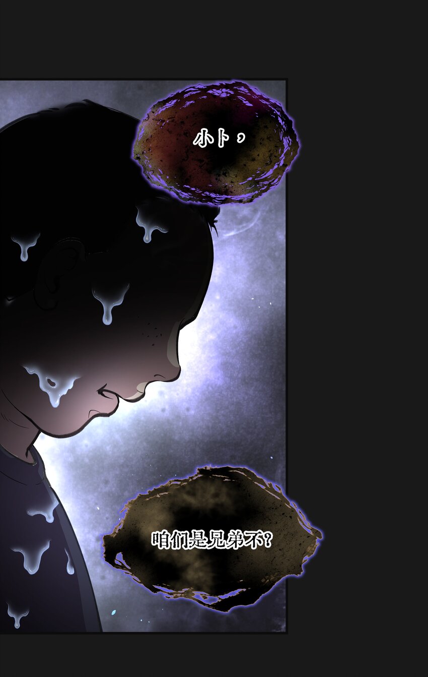 《六指诡医》001 半纪劫 第42页