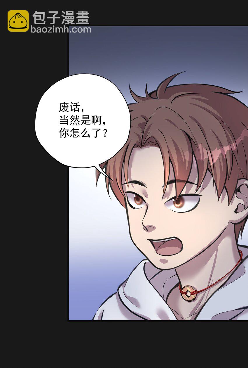 《六指诡医》001 半纪劫 第43页