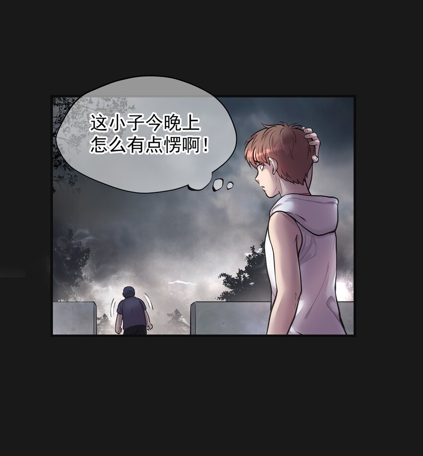 《六指诡医》001 半纪劫 第45页