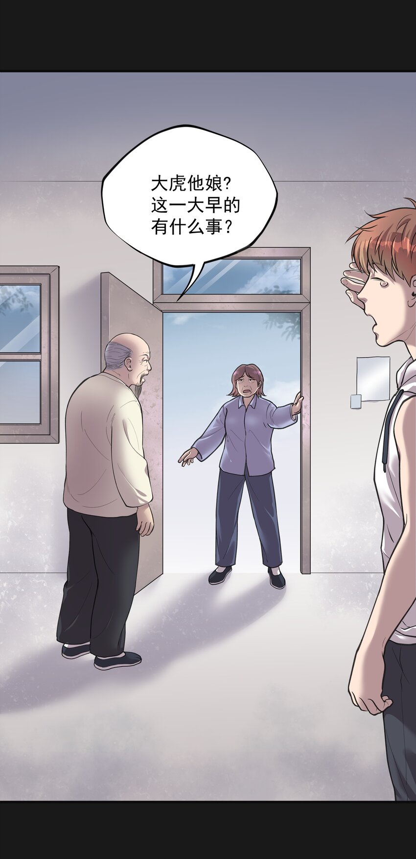 《六指诡医》001 半纪劫 第47页