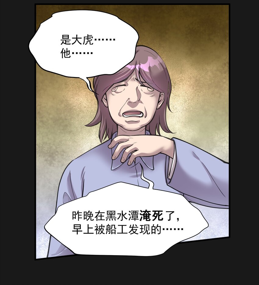 《六指诡医》001 半纪劫 第49页