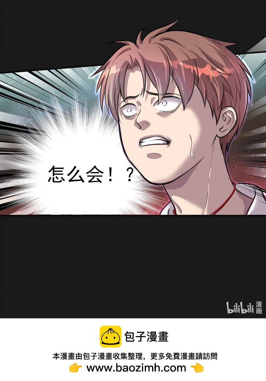 《六指诡医》001 半纪劫 第50页