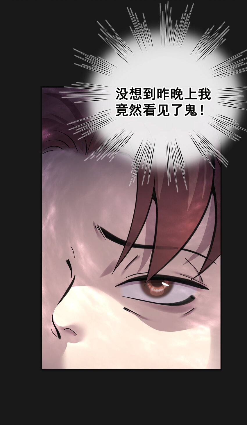 《六指诡医》002 鱼脸怪物 第23页