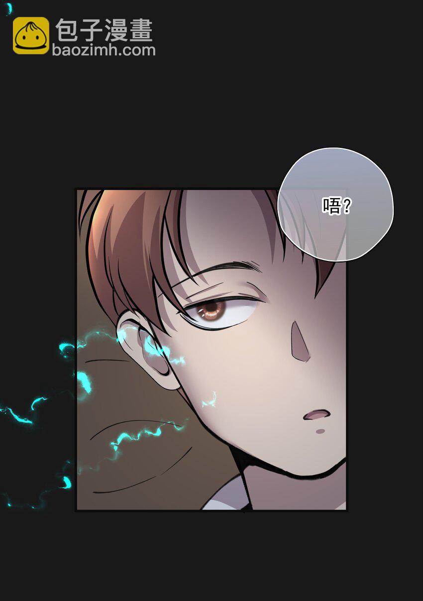 《六指诡医》002 鱼脸怪物 第32页