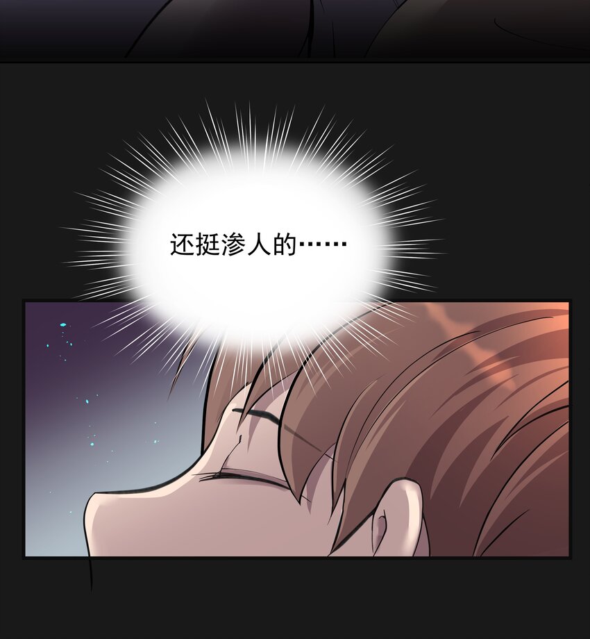 《六指诡医》002 鱼脸怪物 第34页
