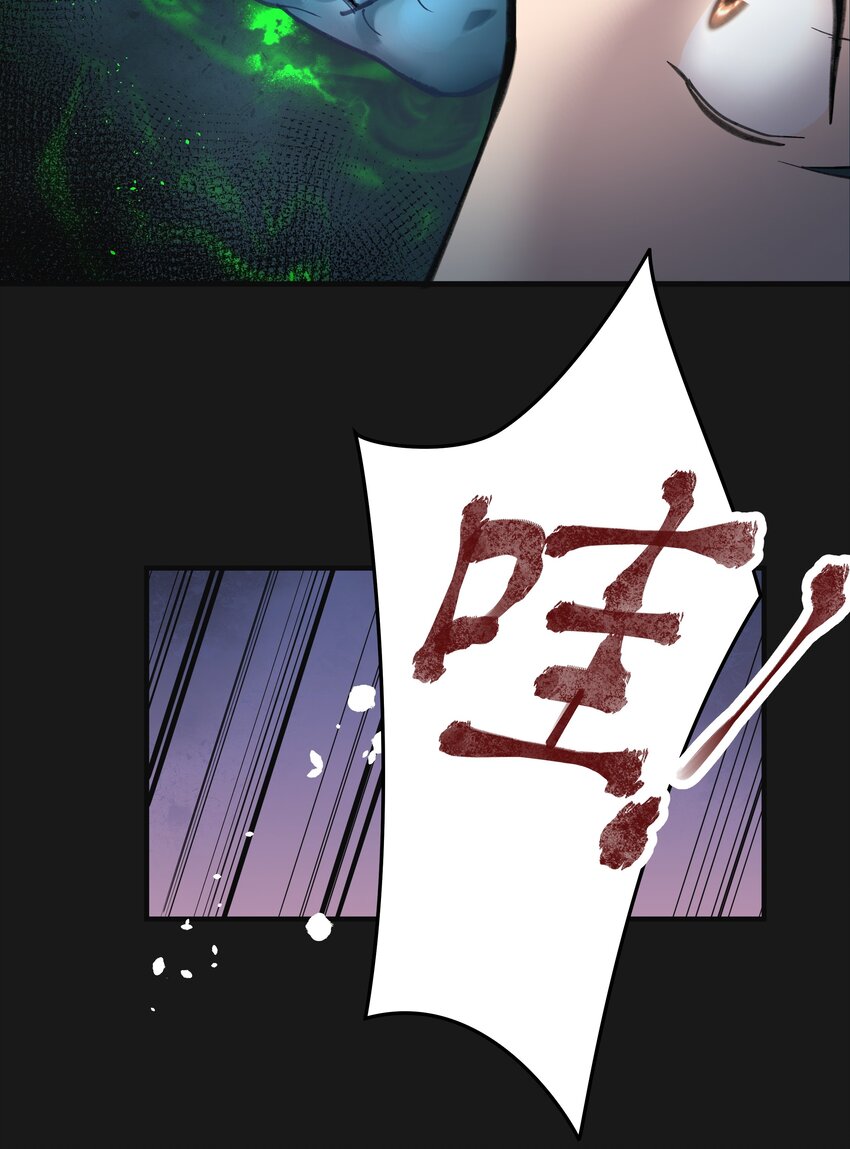 《六指诡医》002 鱼脸怪物 第37页