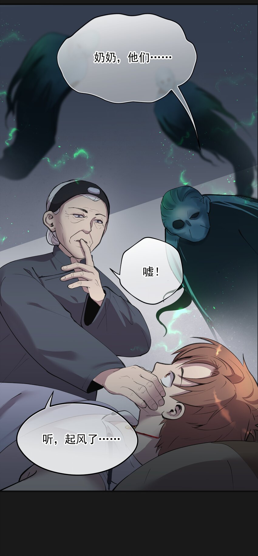 《六指诡医》002 鱼脸怪物 第38页