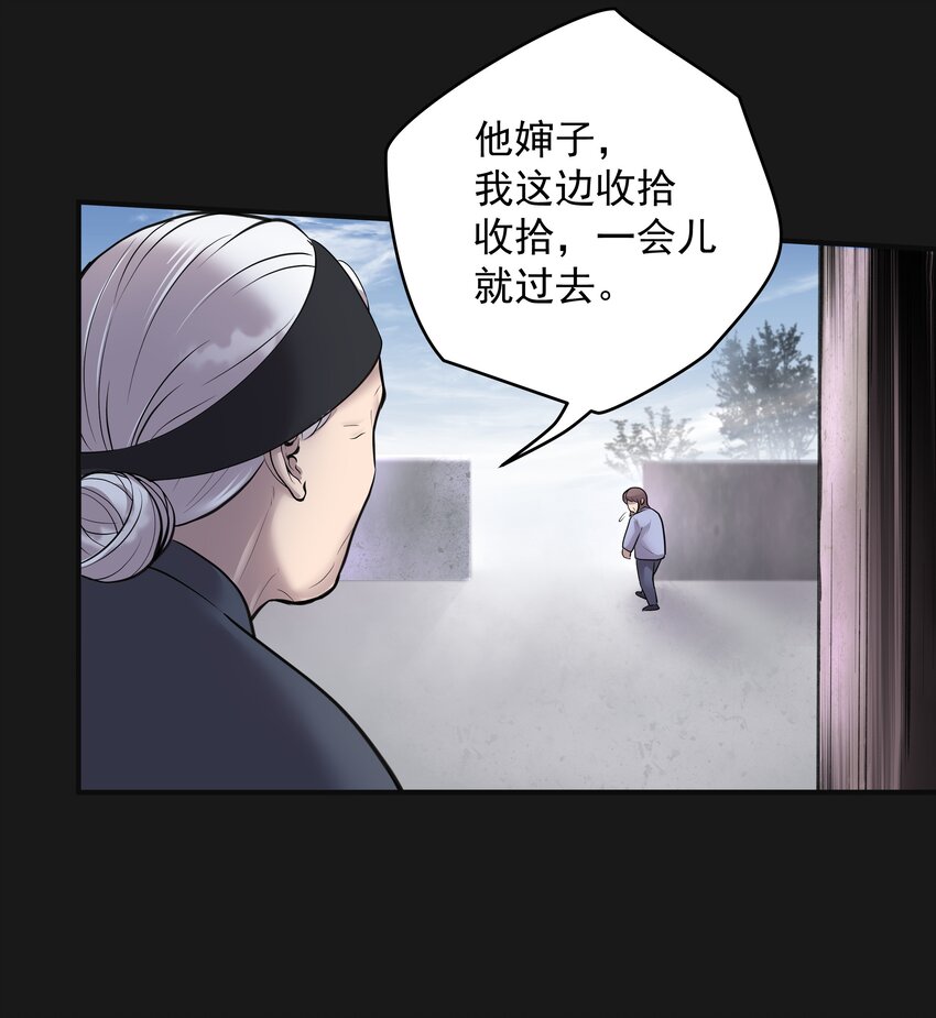《六指诡医》002 鱼脸怪物 第9页