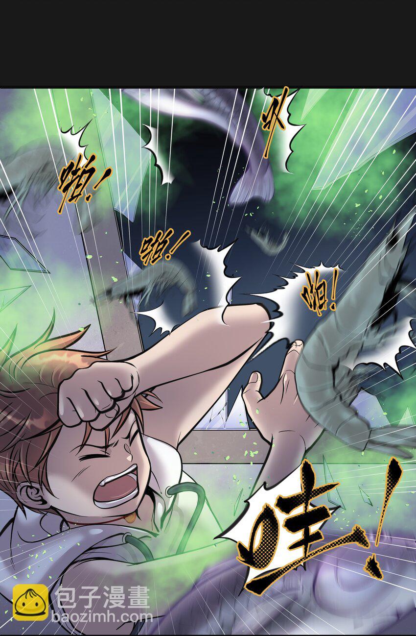 《六指诡医》003 斗法 第14页