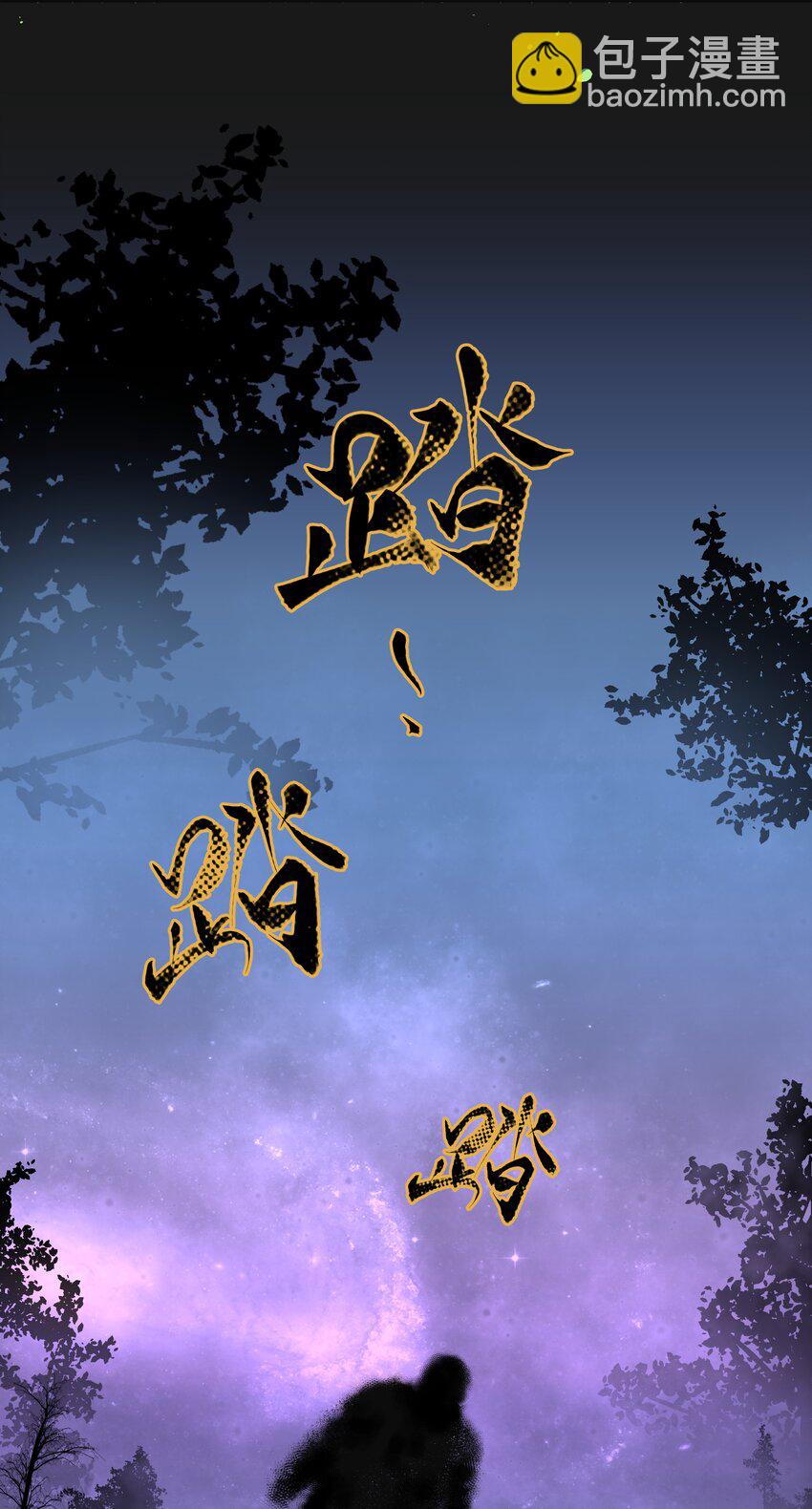 《六指诡医》003 斗法 第15页