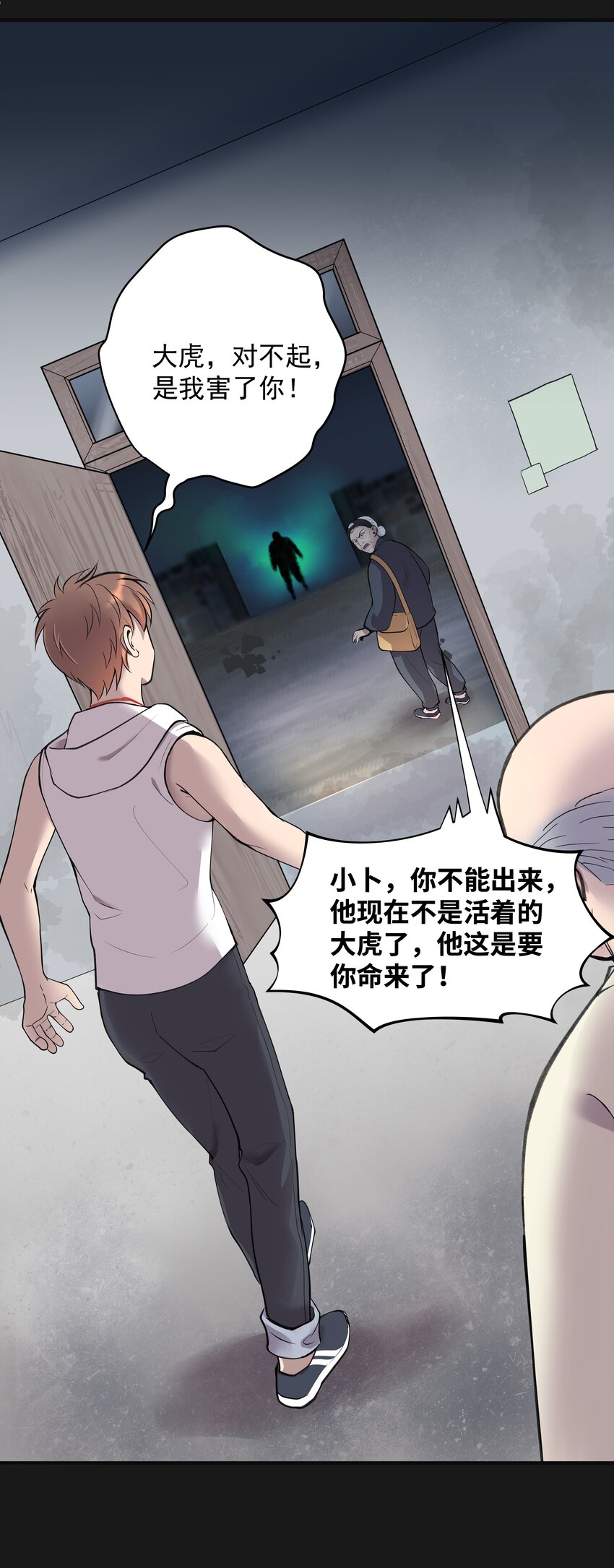 《六指诡医》003 斗法 第22页
