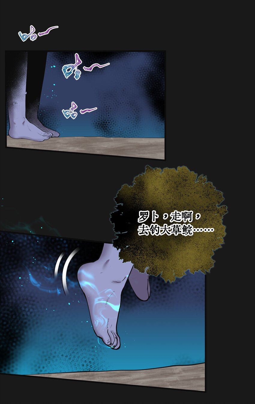 《六指诡医》003 斗法 第24页