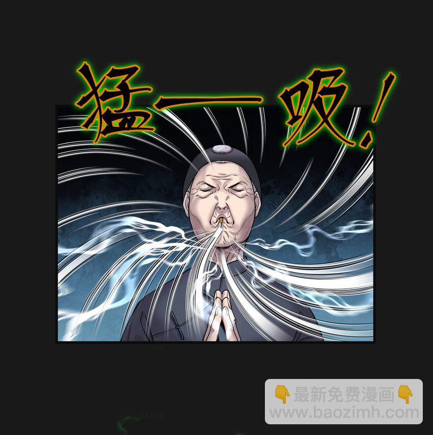 《六指诡医》003 斗法 第35页