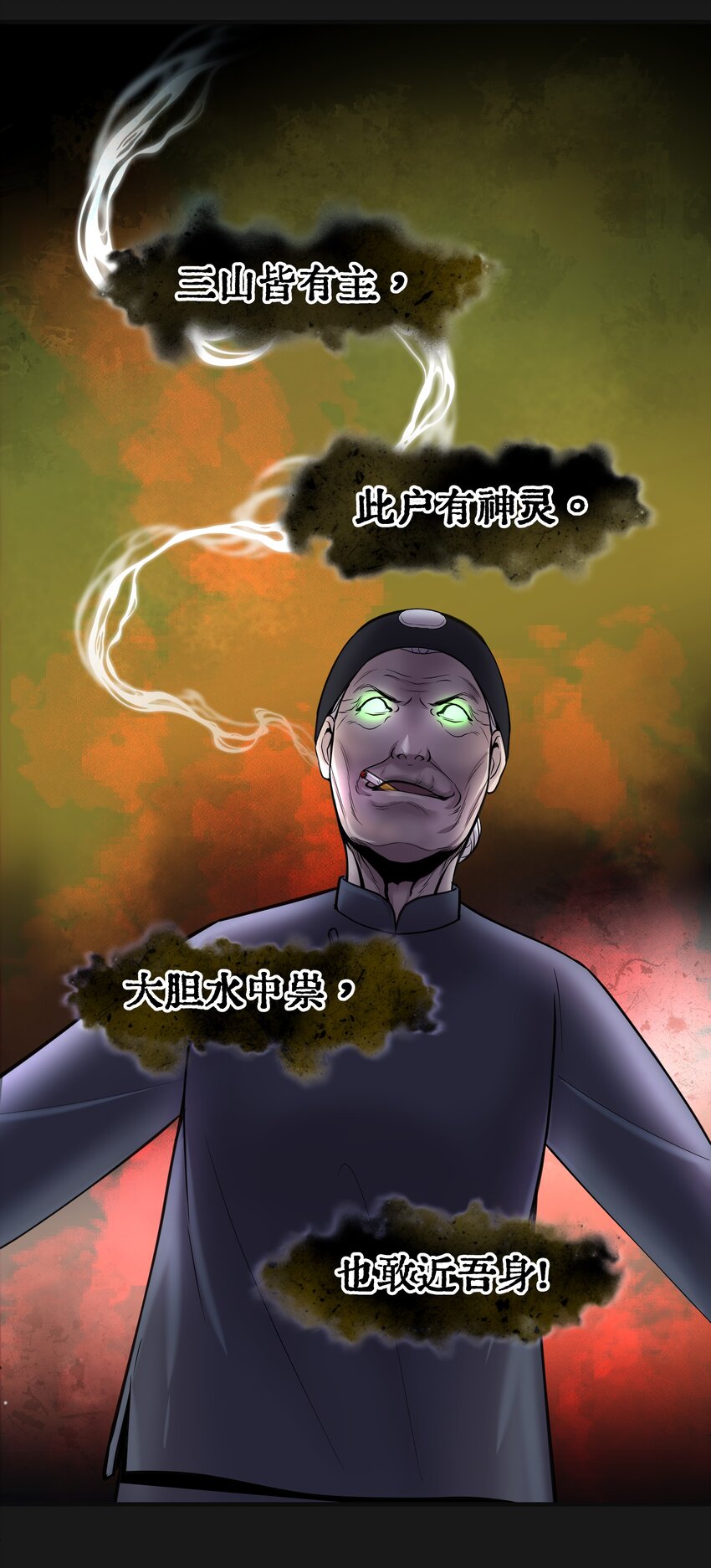 《六指诡医》003 斗法 第37页