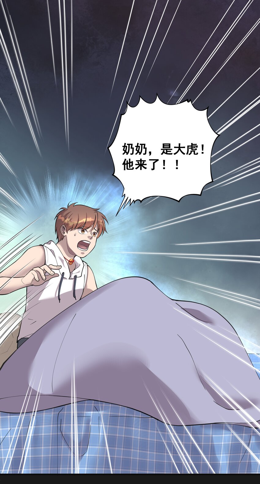 《六指诡医》003 斗法 第3页