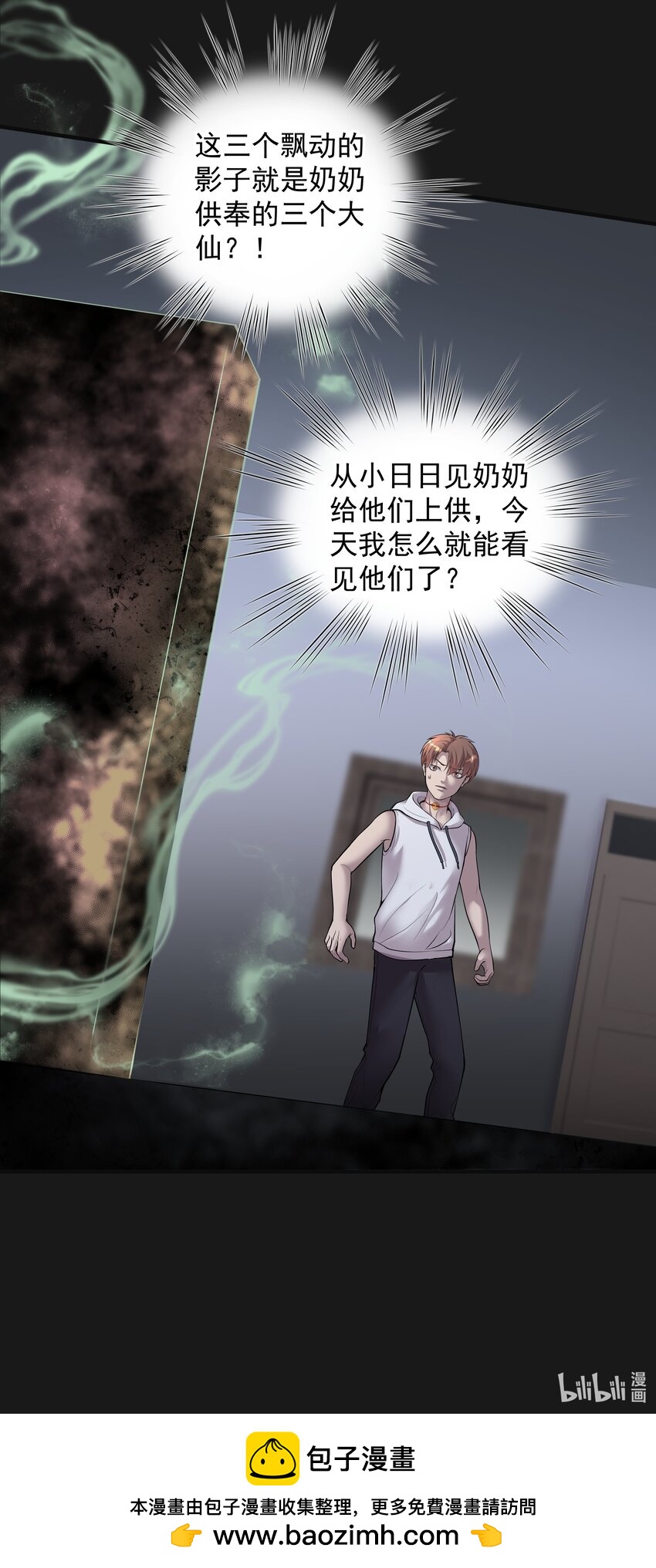 《六指诡医》003 斗法 第41页