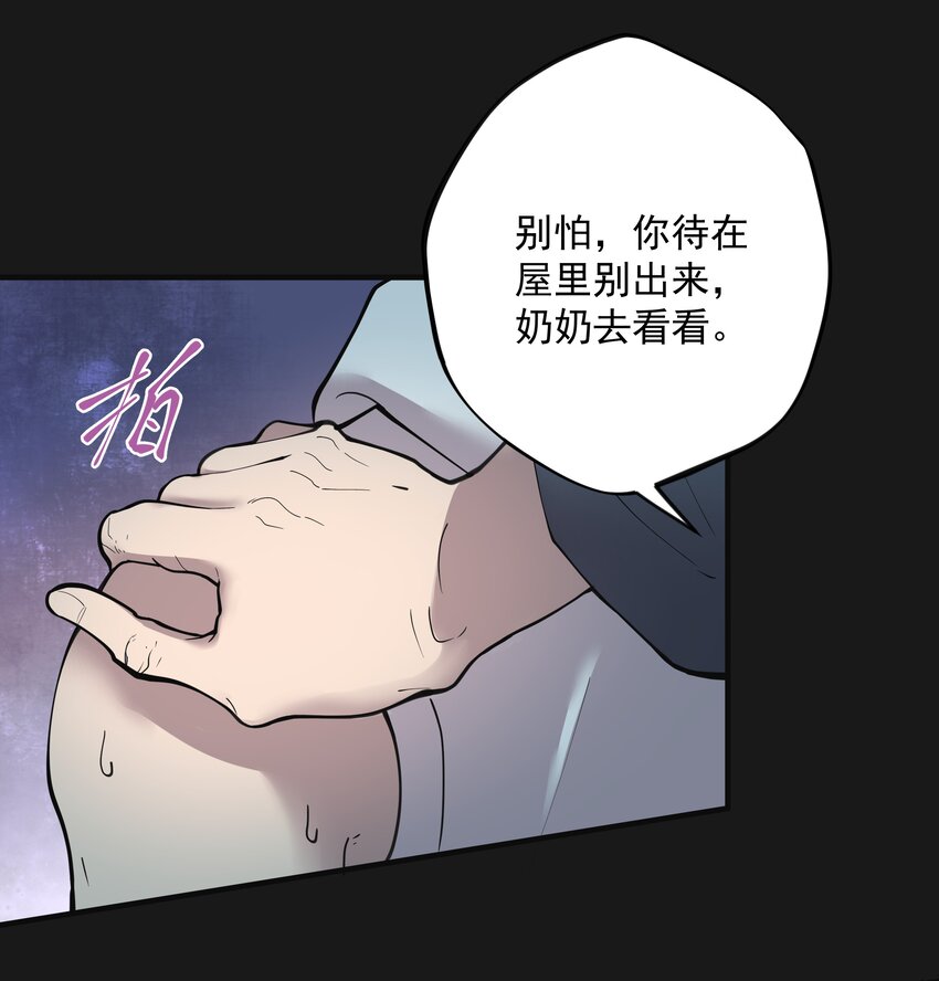 《六指诡医》003 斗法 第4页