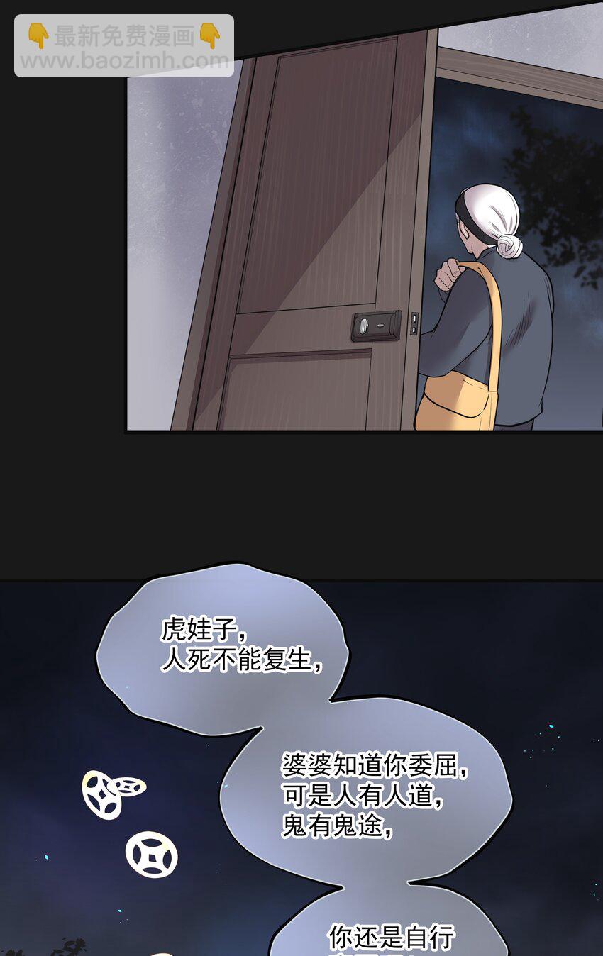 《六指诡医》003 斗法 第5页