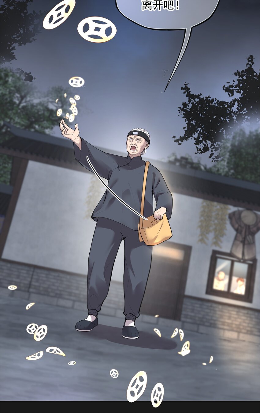 《六指诡医》003 斗法 第6页