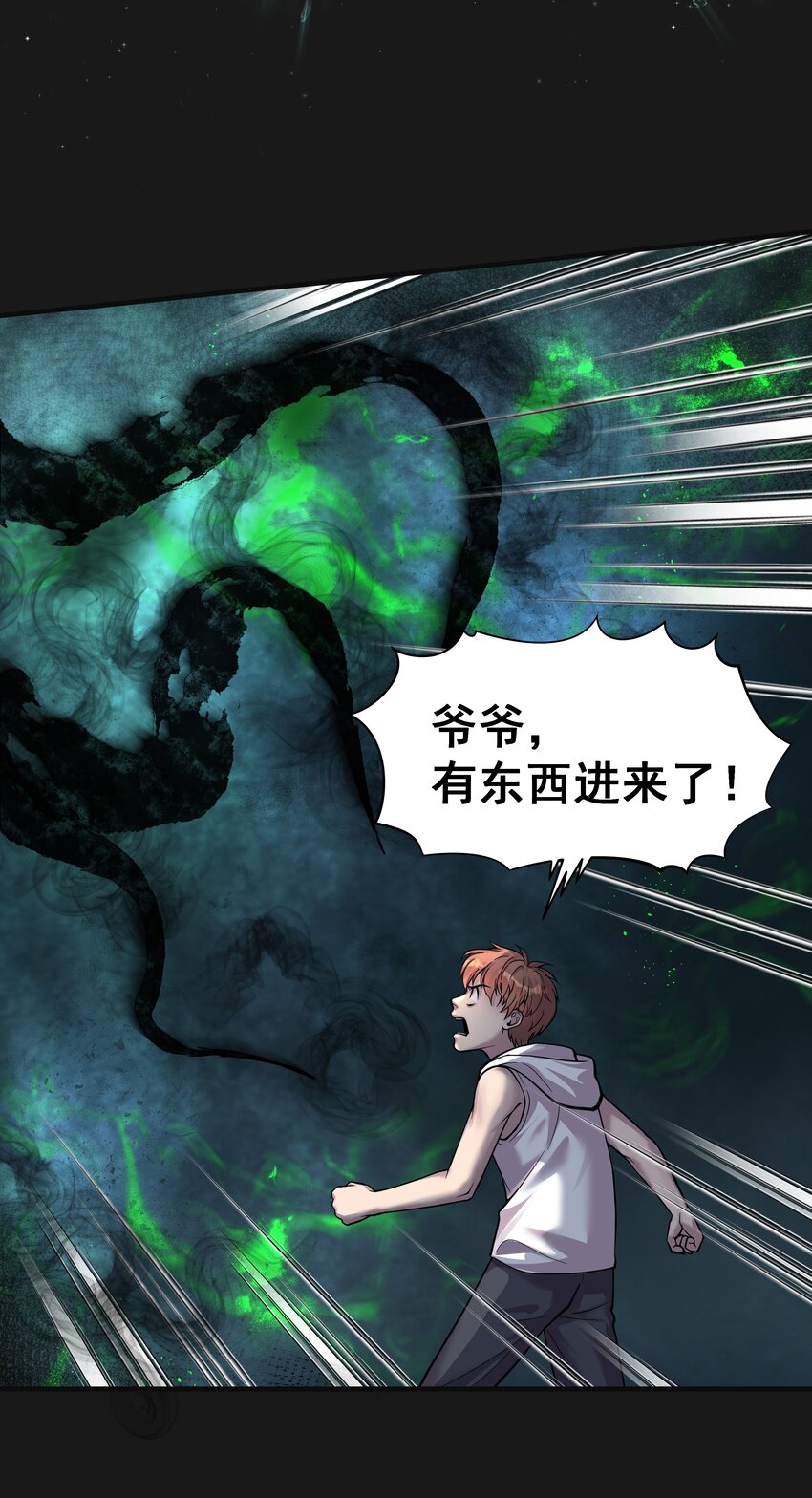 《六指诡医》004 鼠咬人 第13页