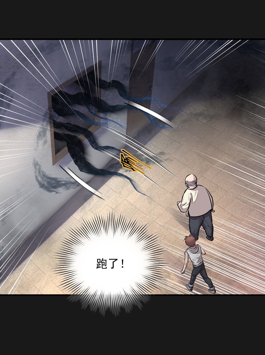 《六指诡医》004 鼠咬人 第16页