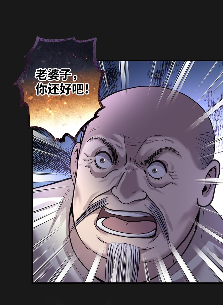 《六指诡医》004 鼠咬人 第17页