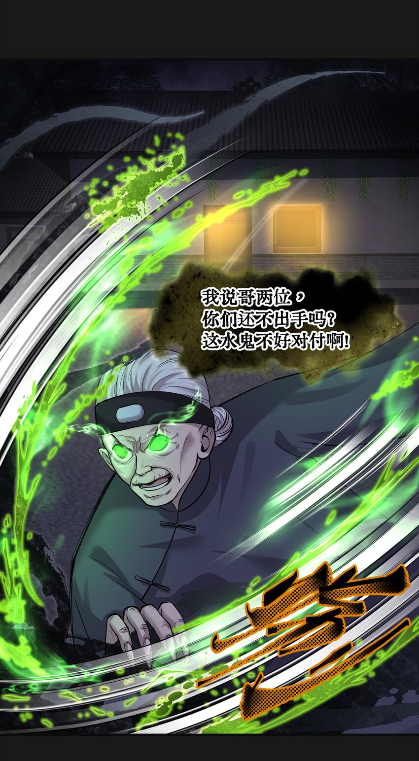 《六指诡医》004 鼠咬人 第19页