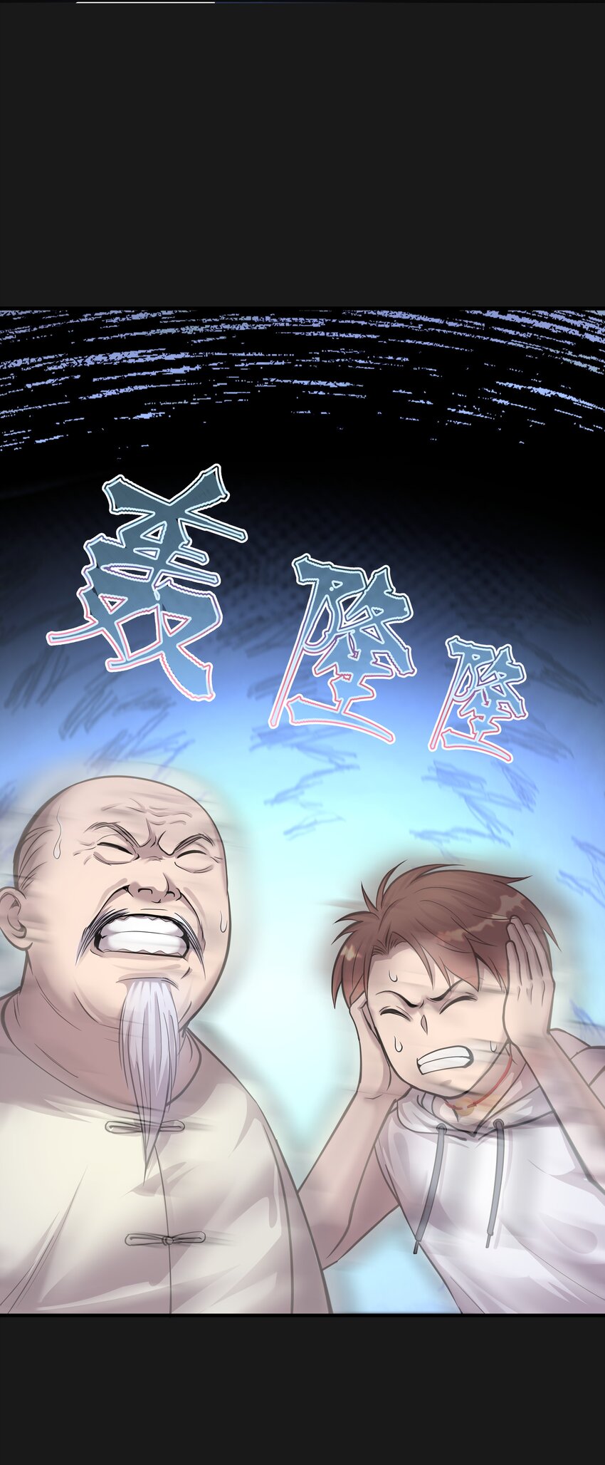 《六指诡医》004 鼠咬人 第25页
