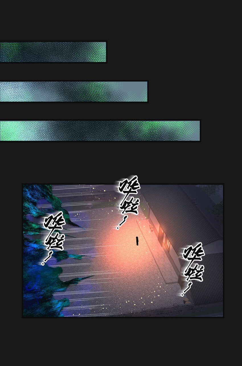 《六指诡医》004 鼠咬人 第26页