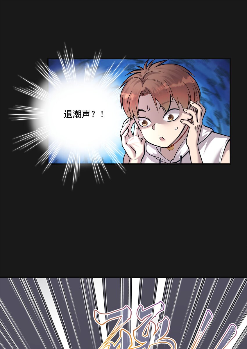 《六指诡医》004 鼠咬人 第27页