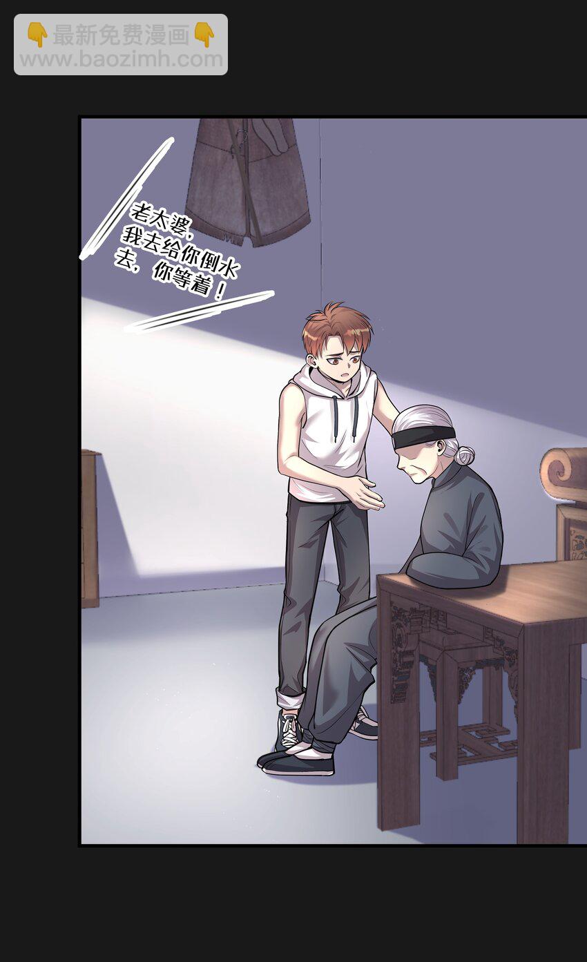 《六指诡医》004 鼠咬人 第30页