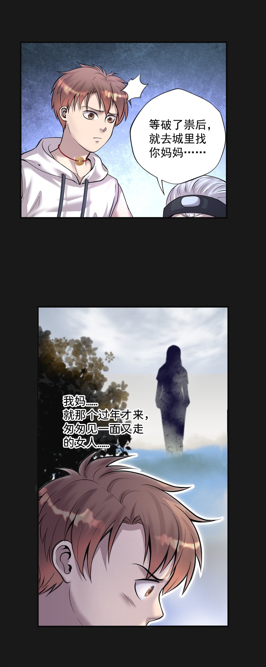 《六指诡医》004 鼠咬人 第33页