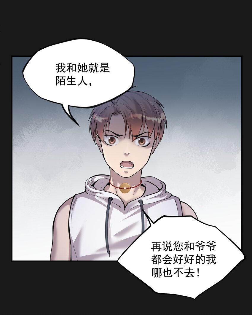 《六指诡医》004 鼠咬人 第34页