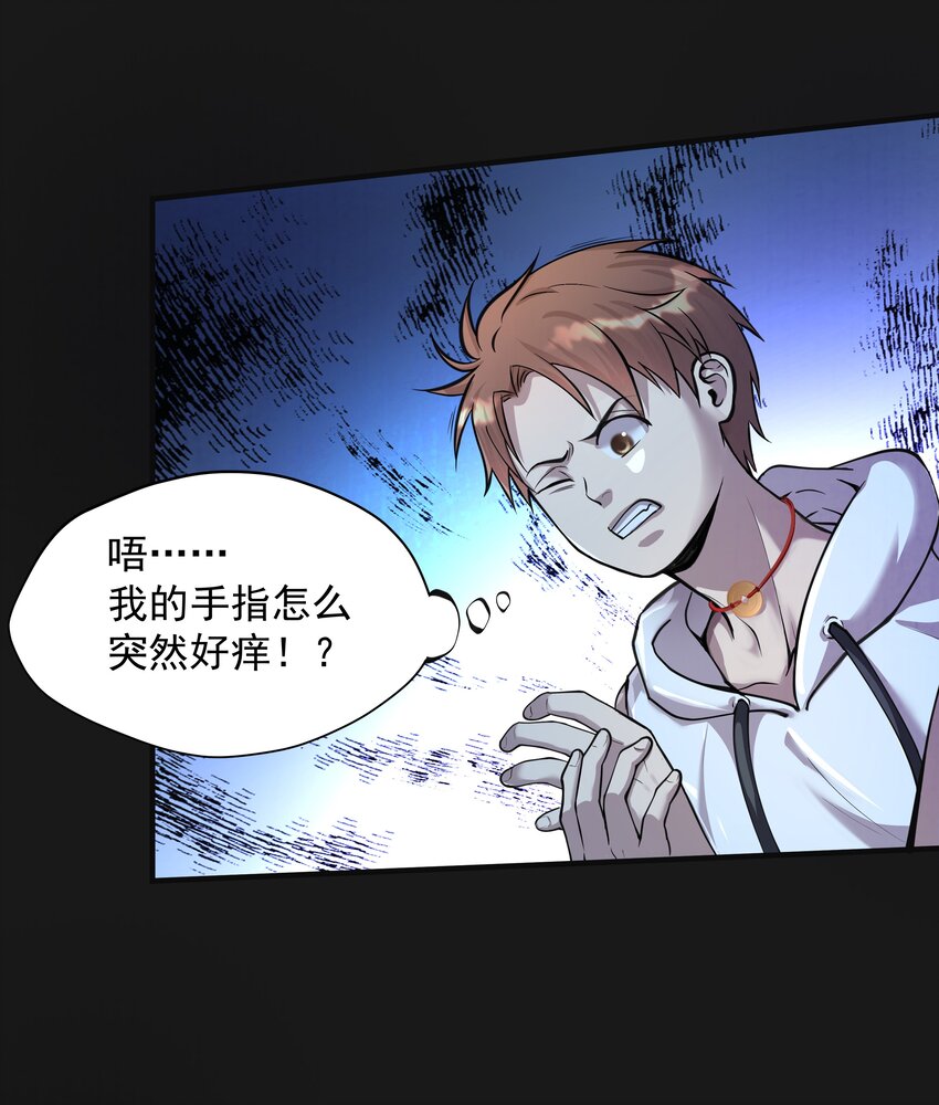 《六指诡医》004 鼠咬人 第39页