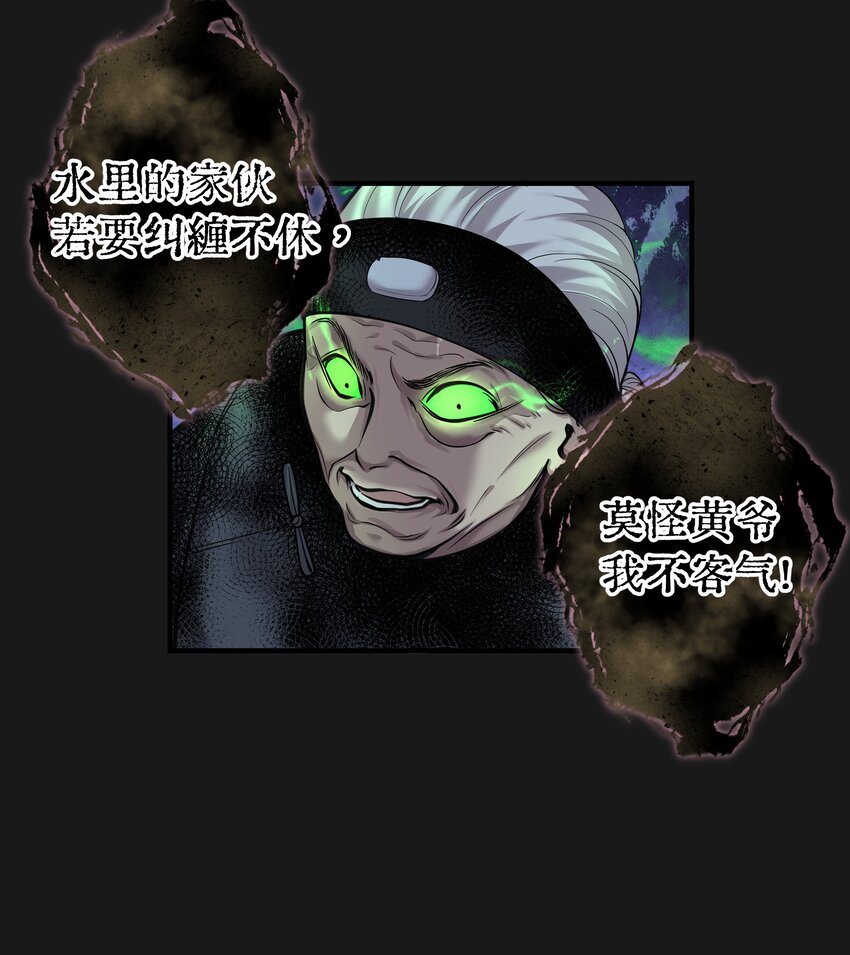 《六指诡医》004 鼠咬人 第5页