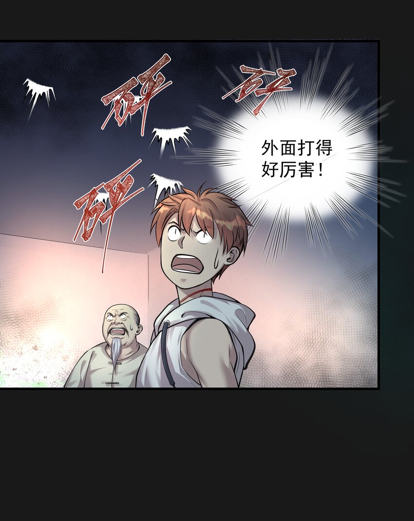 《六指诡医》004 鼠咬人 第8页