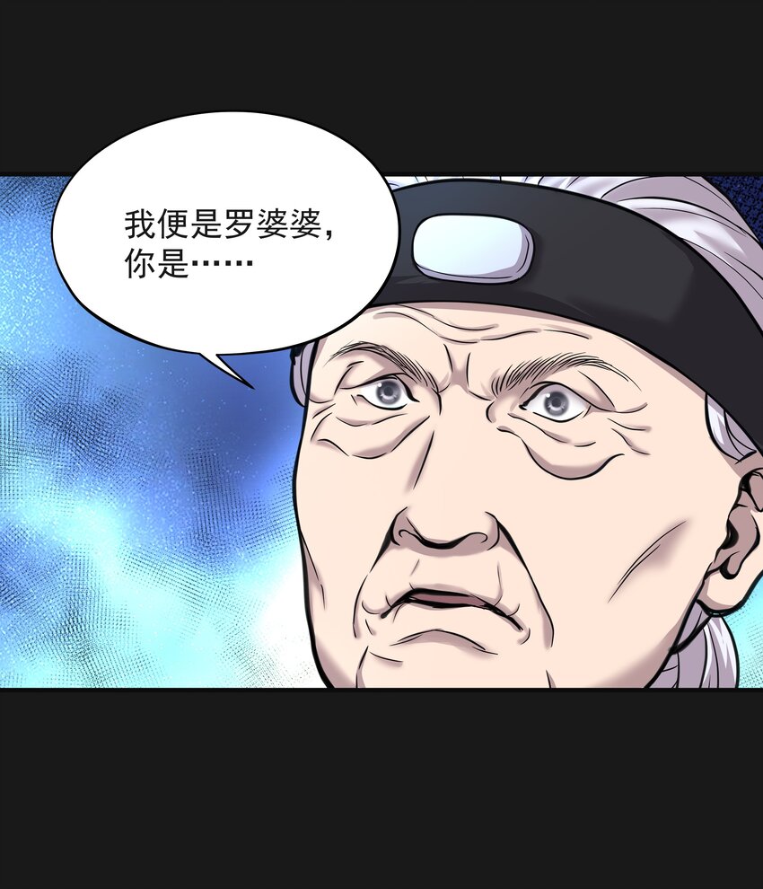 《六指诡医》005 阴阳眼 第10页