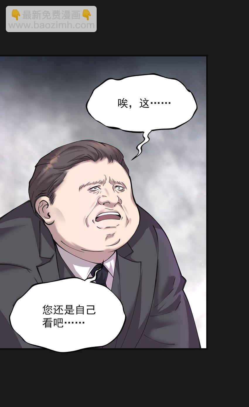《六指诡医》005 阴阳眼 第13页