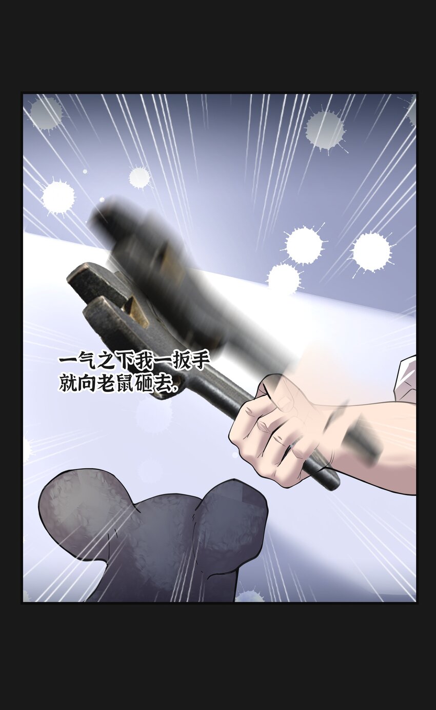 《六指诡医》005 阴阳眼 第22页