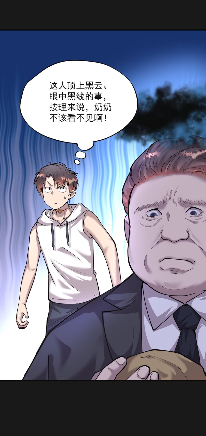 《六指诡医》005 阴阳眼 第30页