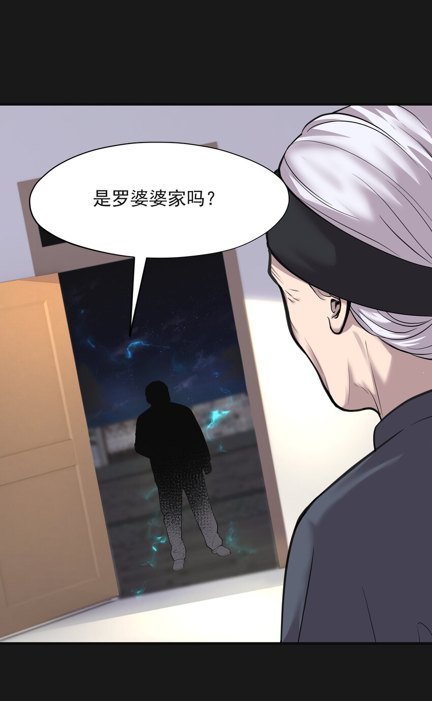 《六指诡医》005 阴阳眼 第5页