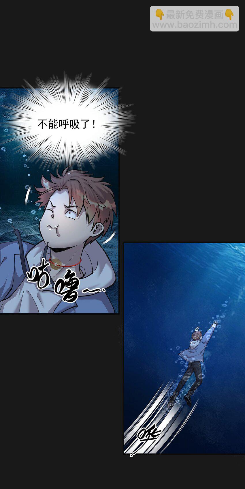 《六指诡医》007 湖中大战 第12页