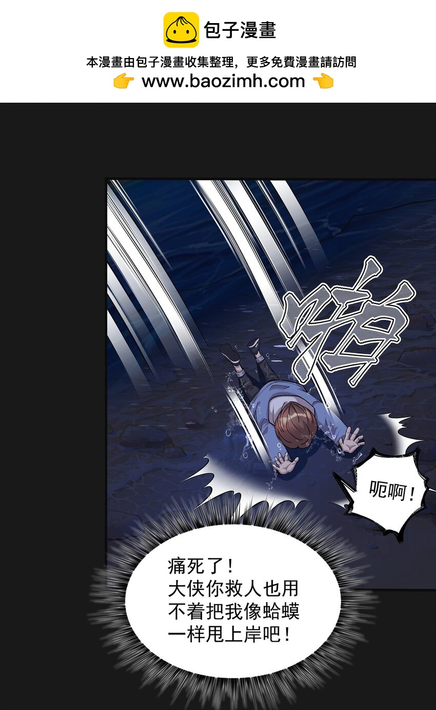《六指诡医》007 湖中大战 第22页
