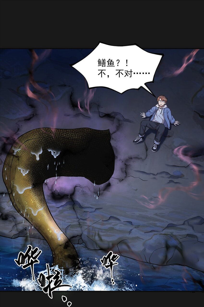 《六指诡医》007 湖中大战 第25页