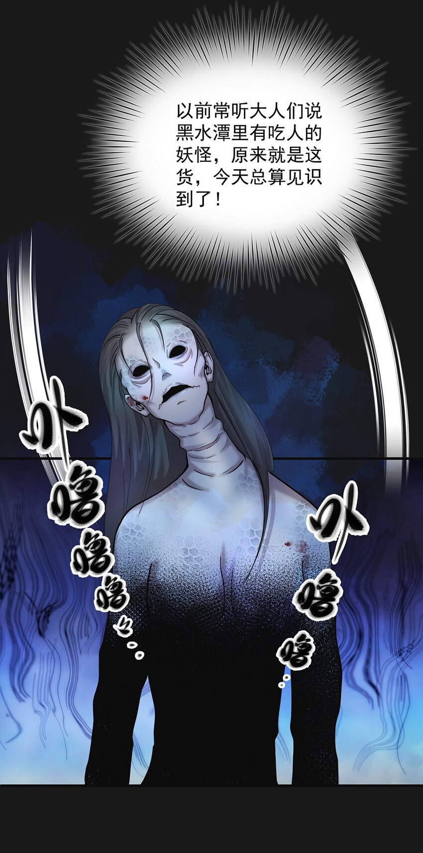 《六指诡医》007 湖中大战 第26页