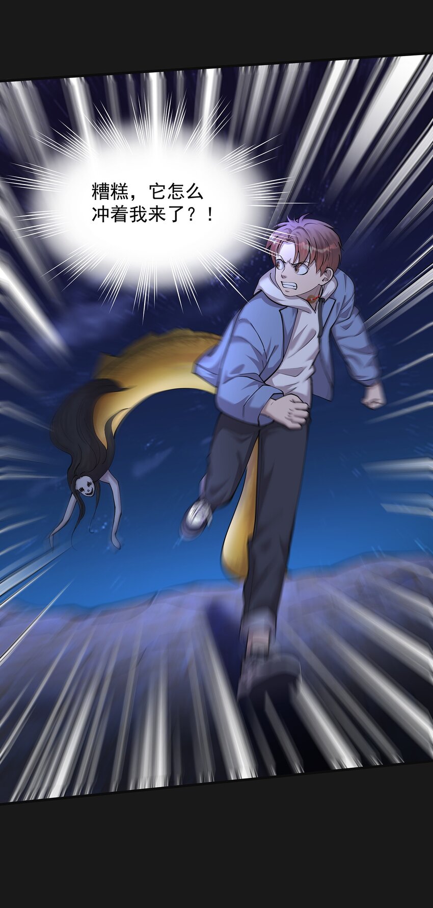 《六指诡医》007 湖中大战 第28页
